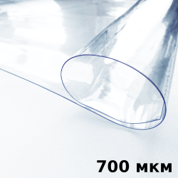 Пленка ПВХ (мягкие окна) 700 мкм (морозостойкая до -35С) Ширина-140см  в Долгопрудном