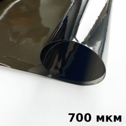 Тонированная Пленка ПВХ (мягкие окна) 700 мкм (до -35С) Ширина-140см  в Долгопрудном